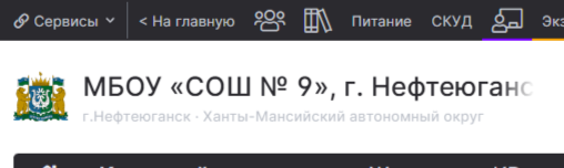 Получение доступа в «Электронный журнал».