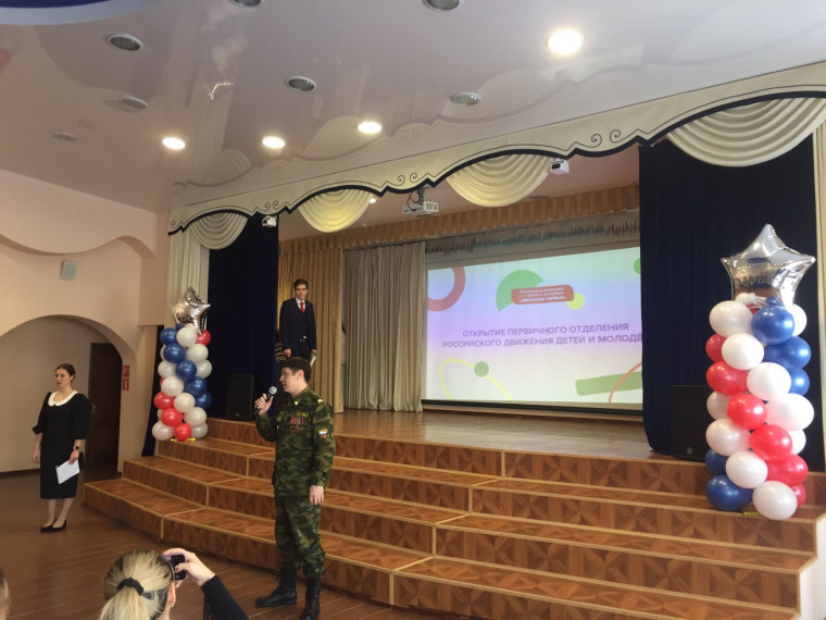 «Движение Первых».